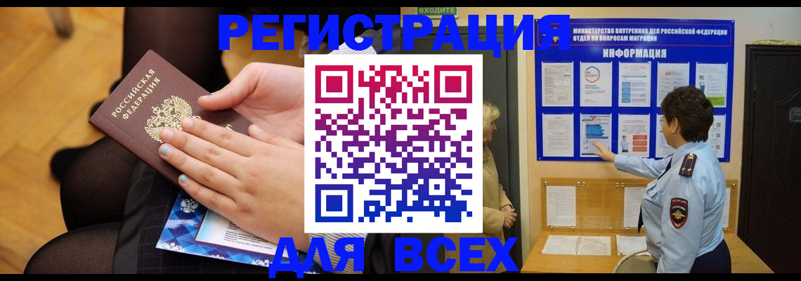 прописка паспорт в Мордовии
