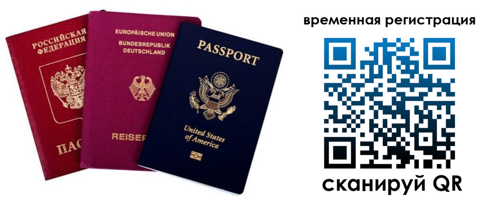 временная регистрация собственник в Мордовии