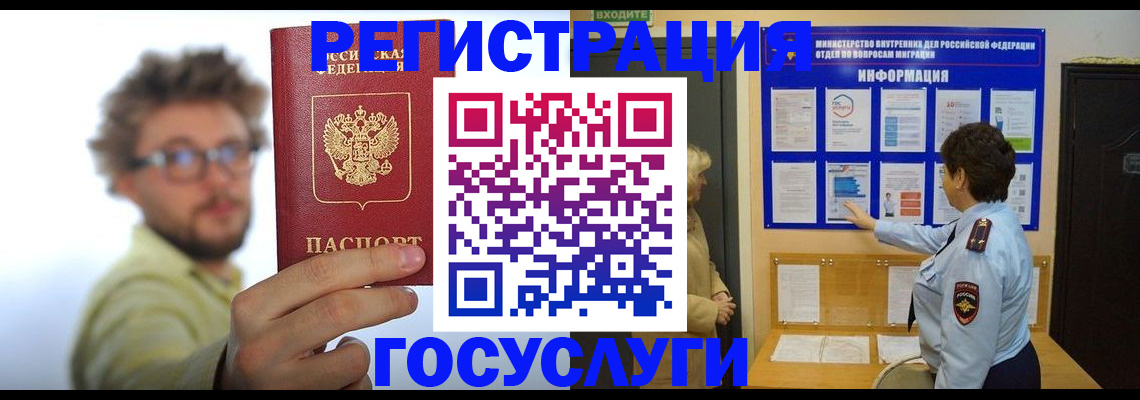временная регистрация собственник в Мордовии