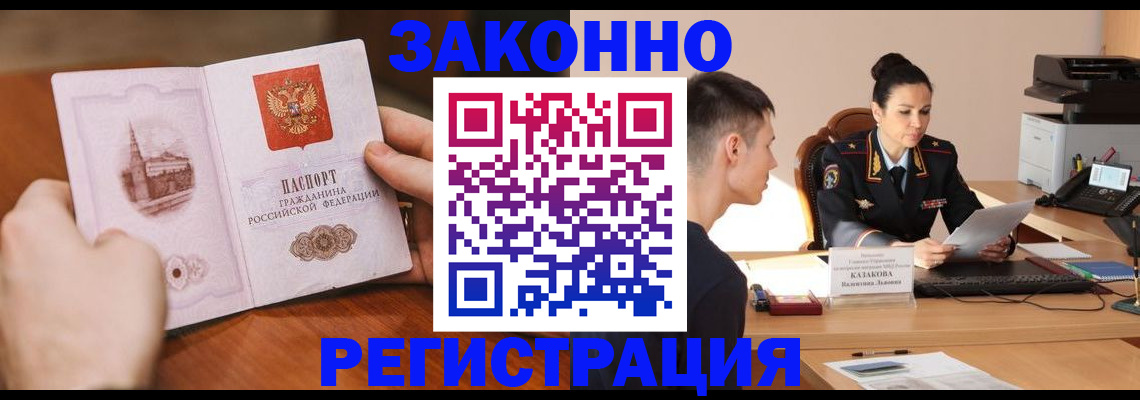 временная регистрация надежно в Мордовии