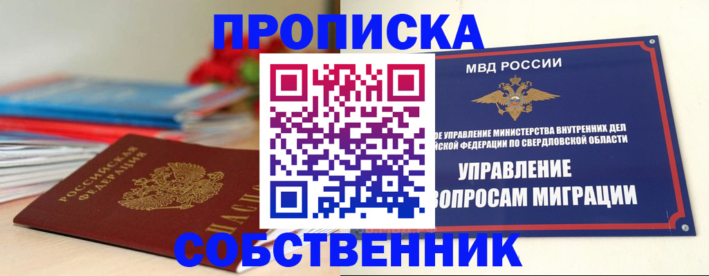 прописка для военкомата в Мордовии