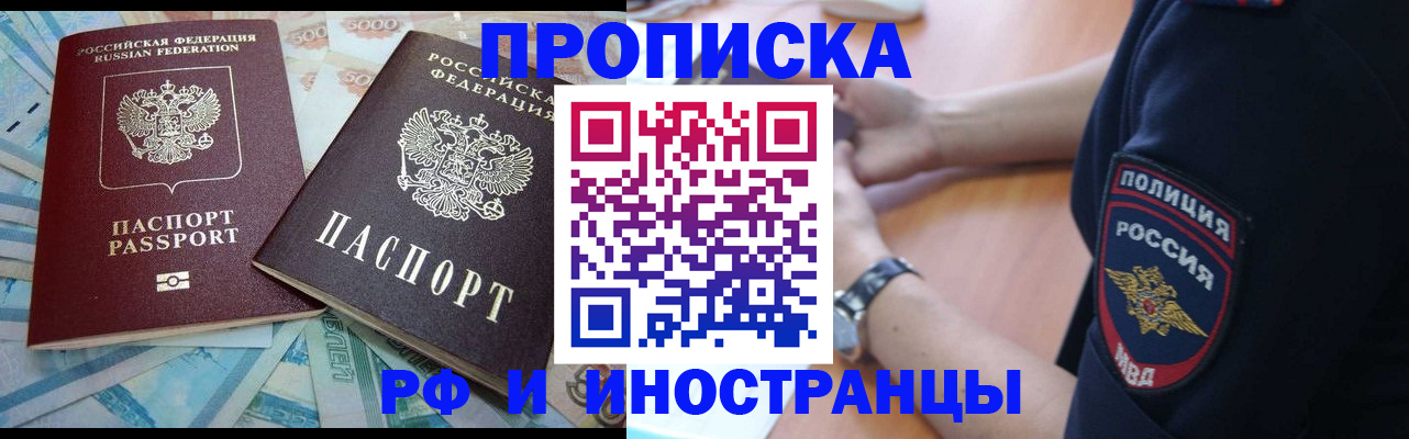 временная прописка в Мордовии