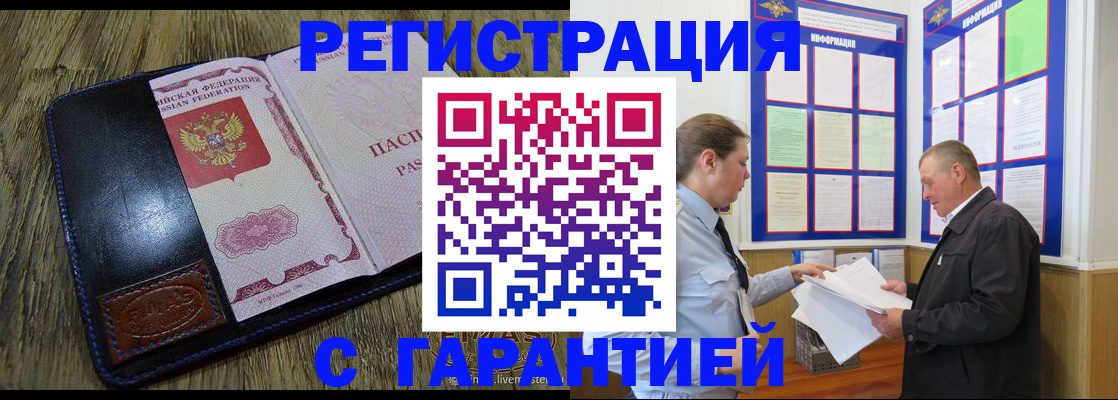 временная прописка в Мордовии