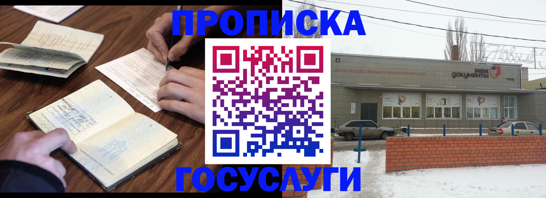 регистрация для школы в Мордовии